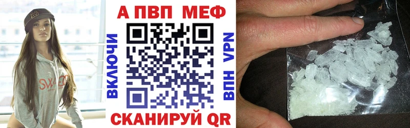купить закладку  Болгар  А ПВП Crystall 