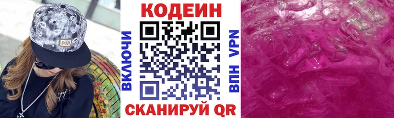 Codein Purple Drank  где продают   Болгар 